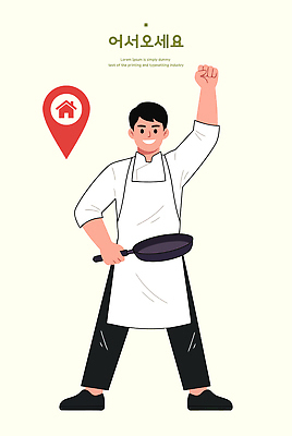 손 남자 일러스트 모션 주방용품 요리 사람 손짓 주방 요리사 작업 자신감 프라이팬 준비 열정 이미지 국내일러스트 AI파일 직업 감정 생활용품 신체부위 파일형식 벡터