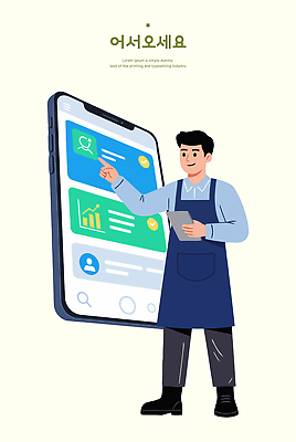 남자 일러스트 손가락 통계 그래프 기술 설명 스마트폰 디지털 스크린 자료 정보 작업 어플리케이션 서비스 기능 인터페이스 국내일러스트 AI파일 손 모션 사람 핸드폰 스마트기기 파일형식 벡터