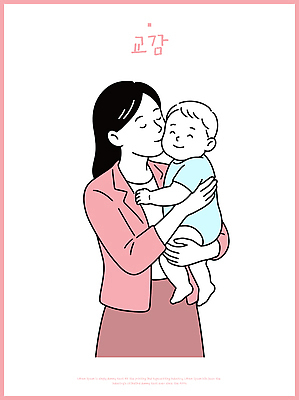 행복 일러스트 가족 안기 포옹 엄마 키스 함께함 사랑 웃음 기쁨 아기 보호 모성애 교감 유대감 국내일러스트 AI파일 감정 컨셉 관계 모션 표정 사람 애정표현 파일형식 벡터