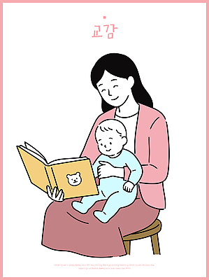 행복 의자 일러스트 가족 엄마 동화 사랑 웃음 책 성장 아기 시간 읽기 교감 관심 상호작용 국내일러스트 AI파일 감정 가구 관계 모션 표정 사람 파일형식 벡터