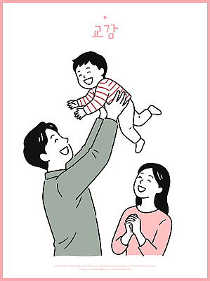 행복 어린이 일러스트 가족 모션 놀이 엄마 함께함 사랑 웃음 공중 부모 아빠 즐거움 교감 순간 들어올리기 국내일러스트 AI파일 감정 컨셉 관계 표정 사람 파일형식 벡터