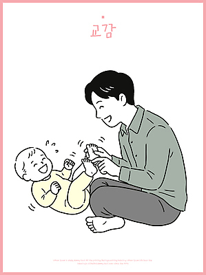 일러스트 가족 모션 놀이 실내 웃음 부모 귀여움 기쁨 자녀 아기 아빠 즐거움 일과 발가락 간지럼 상호작용 국내일러스트 AI파일 감정 컨셉 관계 발 표정 사람 내부 파일형식 벡터