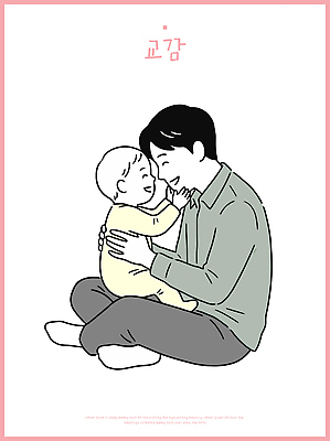 행복 감정 일러스트 가족 안기 모션 사랑 웃음 일상 부모 아기 소중 장면 교감 국내일러스트 AI파일 컨셉 관계 표정 사람 라이프 파일형식 벡터