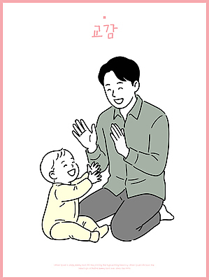 행복 일러스트 가족 모션 놀이 웃음 부모 아기 손뼉 즐거움 교감 놀기 유대감 국내일러스트 AI파일 감정 관계 표정 사람 파일형식 벡터