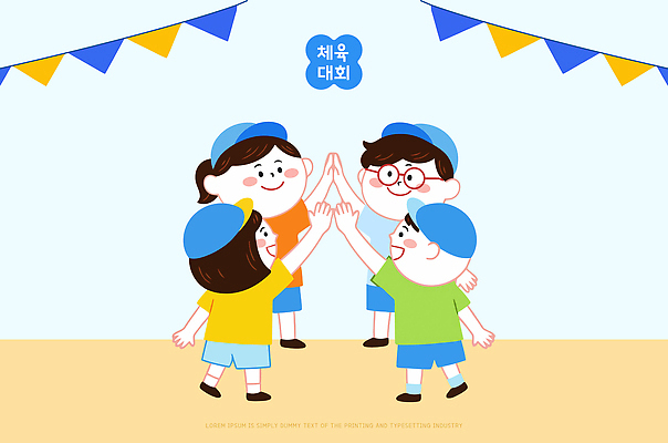 교육 감정 컨셉 관계 표정 건강 사람 손짓 신체부위 파일형식 벡터 체육 대회 어린이 하이파이브 축제 손 웃음 경쟁 협력 모션 친구 함께함 그룹 응원 운동 즐거움 유치원 학교 일러스트 국내일러스트 AI파일