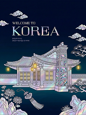 PSD 편집이미지 문화 고건축 자연 조명 한국 건물 경복궁 환영 자개 경관 야행 이미지편집 건축물 아시아 풍경 궁전 생태계 전통공예 파일형식 건축 나라 공예 취미