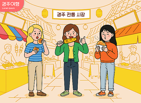 문화 음식 여행 일러스트 디저트 한국 웃음 사람 여러명 친구 상점 경주 시장 먹기 즐거움 군것질 방문 길거리음식 전통시장 국내일러스트 AI파일 전통 감정 아시아 다수 관계 모션 표정 경상북도 파일형식 벡터