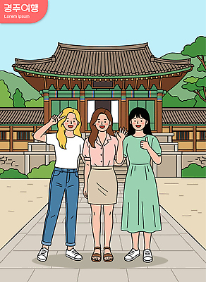 전통 여자 문화 여행 포즈 일러스트 한국 웃음 건물 친구 경주 외출 국내일러스트 AI파일 건축물 아시아 관계 표정 사람 경상북도 파일형식 벡터