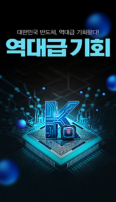 PSD 편집이미지 산업 한국 기술 설명 컴퓨터 발표 발전 기회 반도체 프로젝트 이미지편집 아시아 컨셉 모션 전자제품 파일형식