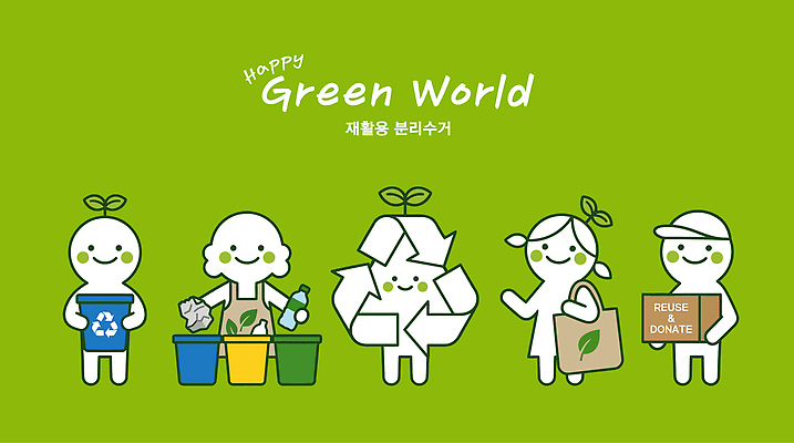 캐릭터 일러스트 초록색 자연보호 재활용 쓰레기 친환경 에너지절약 분리수거 실천 국내일러스트 AI파일 컬러 자연 환경 에너지 절약 보호 파일형식 벡터 컨셉 생태계