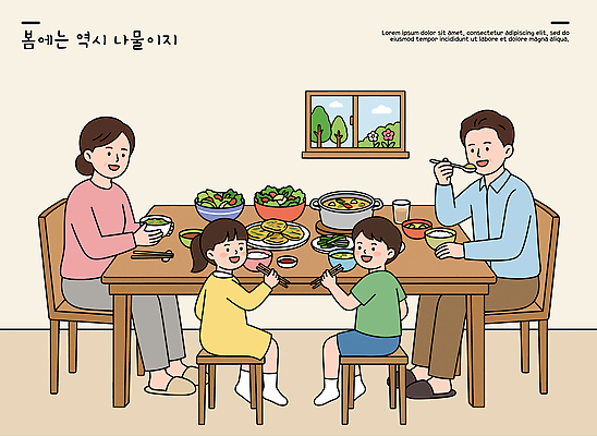 음식 일러스트 가족 식탁 엄마 함께함 사랑 웃음 소년 부모 식사 봄 자녀 아빠 즐거움 나물 국내일러스트 AI파일 계절 남자 감정 어린이 컨셉 채소 관계 탁자 표정 파일형식 벡터