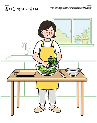 여자 채소 일러스트 재료 창문 탁자 건강 요리 사람 주방 씻기 나물 식사준비 국내일러스트 AI파일 가구 청결 준비 파일형식 벡터