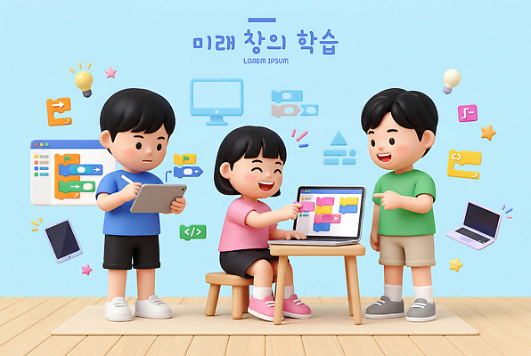 PSD 편집이미지 교육 어린이 수업 미래 소녀 소년 친구 노트북 학습 컴퓨터 태블릿 디지털 즐거움 창의력 코딩 편집3D 여자 남자 감정 컨셉 관계 사람 전자제품 스마트기기 3D 컴퓨터교육 파일형식