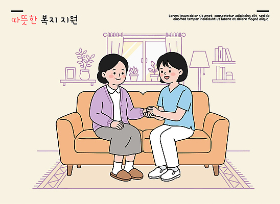 여자 노년 감정 일러스트 가족 친절 따뜻함 이야기 대화 생활 소파 손잡기 만남 도움 복지 서비스 상담 지원 국내일러스트 AI파일 컨셉 의자 관계 모션 말하기 사람 성인 사회이슈 파일형식 벡터