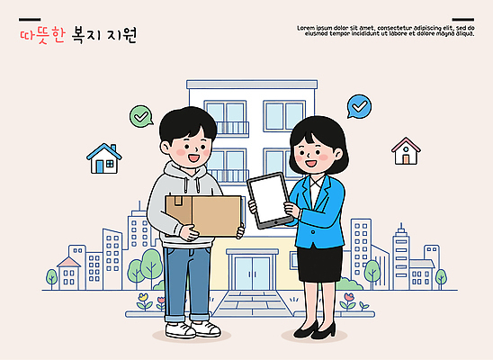 여자 남자 일러스트 대화 사람 청년 상자 도움 고객 복지 체크 서비스 문서 담당자 지원 국내일러스트 AI파일 컨셉 말하기 성인 사회이슈 파일형식 벡터