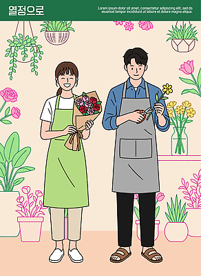 식물 여자 남자 꽃 꽃다발 일러스트 웃음 여러명 장식 판매 상점 원예 국내일러스트 AI파일 다수 표정 사람 취미 파일형식 벡터