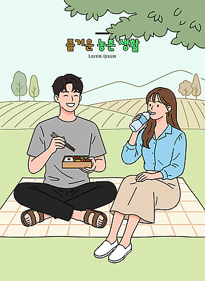 여자 남자 행복 음료 일러스트 자연 생활 친구 농장 소풍 농촌 편안함 즐거움 도시락 국내일러스트 AI파일 감정 음식 농업 관계 사람 야외활동 시골 감각 생태계 파일형식 벡터