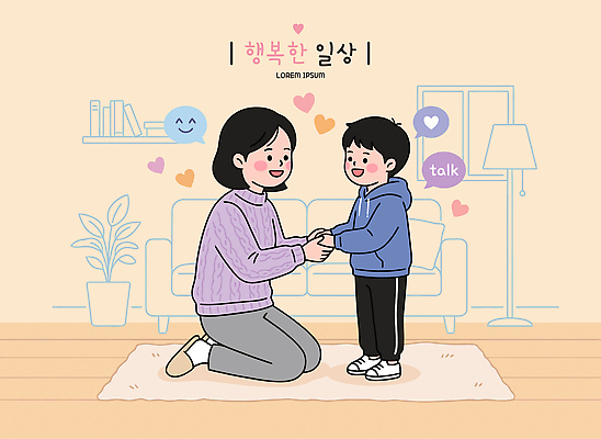 여자 행복 아들 거실 일러스트 가족 엄마 대화 사랑 웃음 소년 일상 소중 국내일러스트 AI파일 남자 감정 어린이 컨셉 관계 표정 말하기 사람 라이프 파일형식 벡터