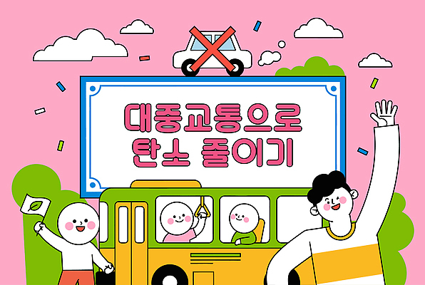 교통수단 일러스트 버스 대중교통 웃음 여러명 성인 즐거움 국내일러스트 AI파일 감정 육상교통 다수 교통 표정 사람 파일형식 벡터