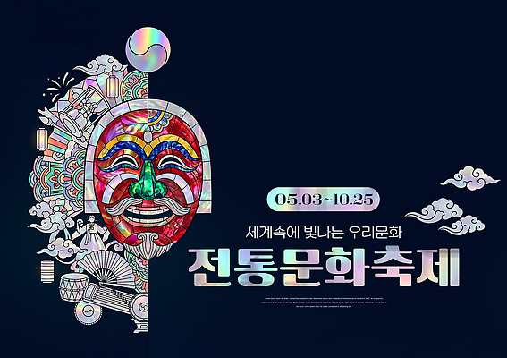 PSD 편집이미지 전통 한국 축제 공연 공예 즐거움 탈 관람 자개 이미지편집 감정 아시아 가면 이벤트 취미 전통공예 파일형식