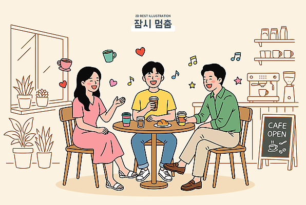 식물 행복 커피 음료 음악 일러스트 탁자 디저트 대화 웃음 사람 일상 친구 카페 모임 만남 편안함 힐링 브런치 국내일러스트 AI파일 감정 음식 가구 컨셉 관계 문화예술 표정 말하기 라이프 상점 식사 감각 파일형식 벡터