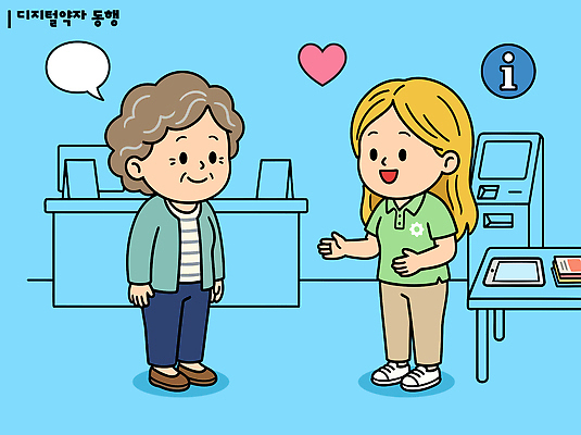 여자 노년 일러스트 커뮤니케이션 친절 안내 기술 대화 두명 디지털 정보 도움 고객 직원 서비스 상담 동행 약자 지원 프로그램 접근 국내일러스트 AI파일 컨셉 말하기 사람 성인 파일형식 벡터