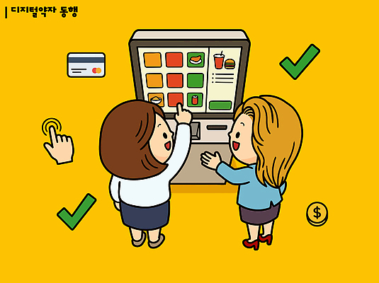 여자 음식 일러스트 대화 친구 디지털 식당 선택 소비 배고픔 메뉴 클릭 점심 외식 밝은색 자판기 국내일러스트 AI파일 컨셉 관계 말하기 사람 상점 파일형식 벡터 모션