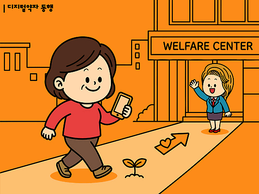 노년 길 일러스트 사람 두명 스마트폰 걷기 정보 인사 도움 직원 서비스 상담 커뮤니티 방문 시민 소통 복지시설 지원 접근 국내일러스트 AI파일 컨셉 모션 성인 핸드폰 스마트기기 예절 시설 국민 파일형식 벡터