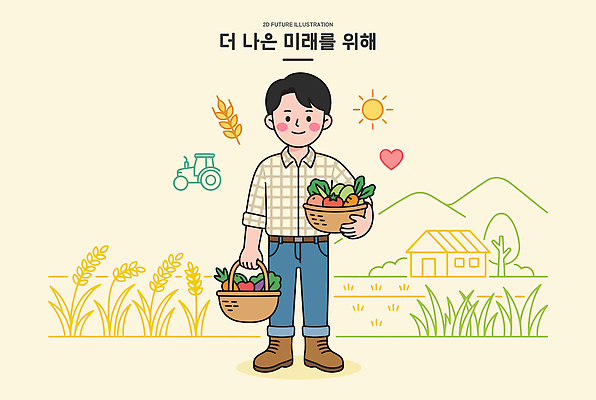 남자 농업 일러스트 자연 미래 산 일상 농작물 태양 농장 바구니 환경 농사 수확 농촌 주민 국내일러스트 AI파일 자연요소 산업 컨셉 사람 라이프 시골 생태계 파일형식 벡터