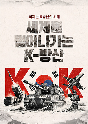 템플릿 산업 한국 기술 세계 글로벌 군인 장비 방어 발전 시장 확대 미사일 무역 탱크 이미지템플릿 방위산업 AI파일 직업 아시아 컨셉 국군 파일형식 벡터