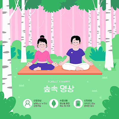 나무 일러스트 자연 건강 사람 라이프 마음 체험 영혼 숲 편안함 집중 명상 자연학습 소통 치유 국내일러스트 AI파일 식물 컨셉 생활 체험학습 감각 생태계 파일형식 벡터