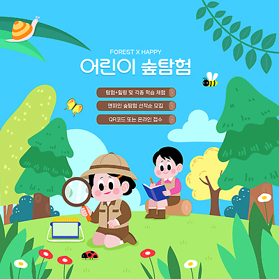 나무 어린이 곤충 일러스트 자연 실내 소녀 소년 야외 책 친구 학습 망원경 탐험 관찰 체험 숲 곤충채집 자연학습 발견 국내일러스트 AI파일 식물 동물 여자 교육 남자 컨셉 관계 모션 사람 내부 체험학습 수집 생태계 파일형식 벡터