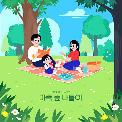 나무 여자 남자 꽃 행복 어린이 일러스트 가족 자연 대화 야외 책 여름 부모 소풍 평화 체험 숲 담요 즐거움 자연학습 국내일러스트 AI파일 식물 계절 감정 컨셉 관계 말하기 사람 야외활동 체험학습 생태계 파일형식 벡터