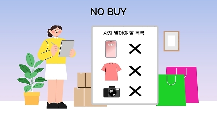 여자 가방 일러스트 사람 일상 전자제품 쇼핑 태블릿 쇼핑백 절약 소비 계획 정리 택배상자 목록 국내일러스트 AI파일 잡화 컨셉 라이프 스마트기기 상자 택배 파일형식 벡터