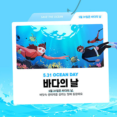 템플릿 바다 사람 물 환경 수중 수영 수중동물 보호 생태계 바다의날 해양산업 이미지템플릿 AI파일 자연요소 동물 기념일 산업 컨셉 수상스포츠 파일형식 벡터