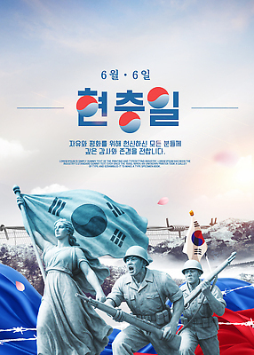 템플릿 직업 기념일 아시아 컨셉 기념 사람 국기 국군 파일형식 벡터 호국보훈의달 남자 여자 태극기 현충일 자유 평화 기념식 한국 군인 추모 AI파일 이미지템플릿 희생