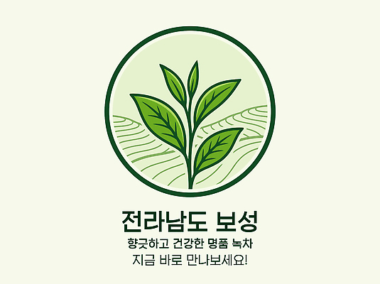 농업 일러스트 녹차 전라남도 녹차밭 보성 국내일러스트 AI파일 산업 밭 차 전라도 파일형식 벡터