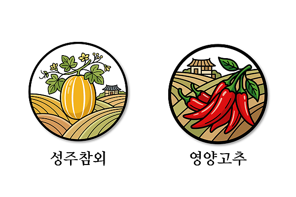 식물 전통 스티커 농업 채소 과일 일러스트 고추 한국 농작물 농장 농사 원형 오브젝트 특산물 성주참외 국내일러스트 AI파일 영양군 도형 산업 아시아 경상북도 참외 파일형식 벡터 성주