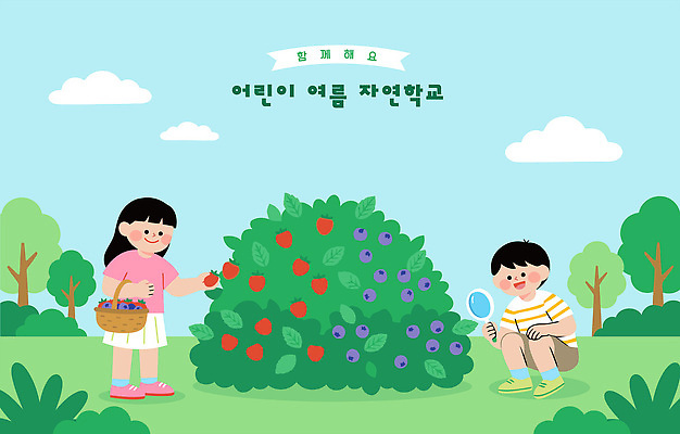 나무 식물 열매 어린이 과일 일러스트 자연 딸기 소녀 소년 여름 바구니 수확 관찰 즐거움 블루베리 국내일러스트 AI파일 계절 여자 남자 감정 농업 모션 사람 생태계 파일형식 벡터