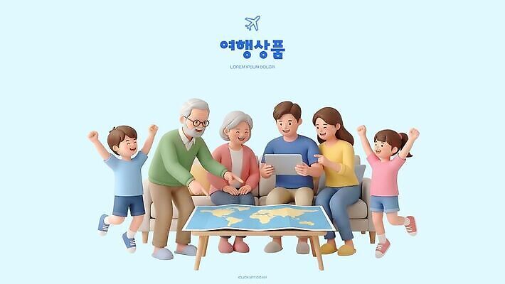 PSD 편집이미지 어린이 여행 지도 가족 가족여행 대화 여러명 소파 즐거움 여행상품 여행준비 편집3D 감정 다수 의자 관계 말하기 사람 3D 준비 파일형식 가구 모션 디지털합성 생활용품 오브젝트