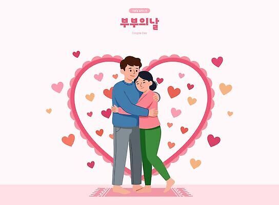 부부 커플 여자 기념일 남자 행복 데이트 일러스트 포옹 따뜻함 사랑 친구 하트 부부의날 국내일러스트 AI파일 모양 감정 관계 안기 사람 이벤트 파일형식 벡터