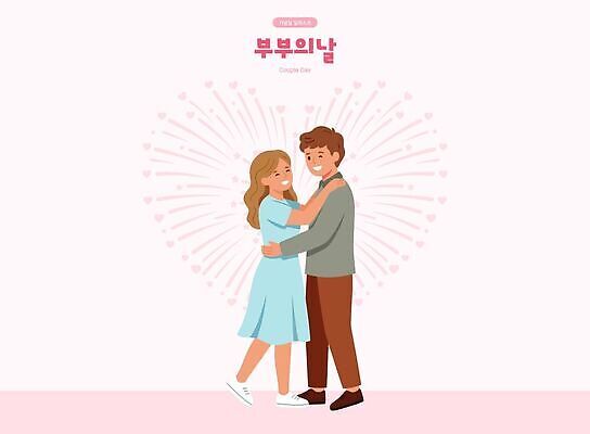 부부 커플 여자 기념일 남자 행복 일러스트 관계 포옹 불꽃놀이 사랑 이벤트 하트 소중 즐거움 애정표현 부부의날 국내일러스트 AI파일 모양 감정 컨셉 안기 놀이 사람 표현 파일형식 벡터