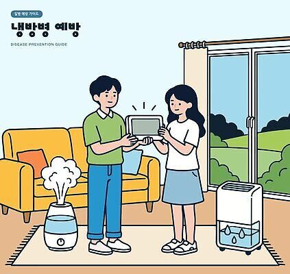 교육 창 거실 일러스트 가정 가족 날씨 실내 건강 대화 안전 사람 생활 여름 소파 정보 질병 준비 예방 공유 가습기 냉방병 제습기 국내일러스트 AI파일 계절 의자 의학 관계 말하기 내부 가전제품 파일형식 벡터