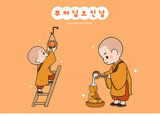 전통 기념일 종교 문화 어린이 불교 일러스트 사다리 한국 함께함 이벤트 소년 부처님오신날 축하 의식 승려 불상 동자 일러캐릭터 AI파일 캐릭터 남자 아시아 컨셉 사람 도구 성직자 파일형식 벡터