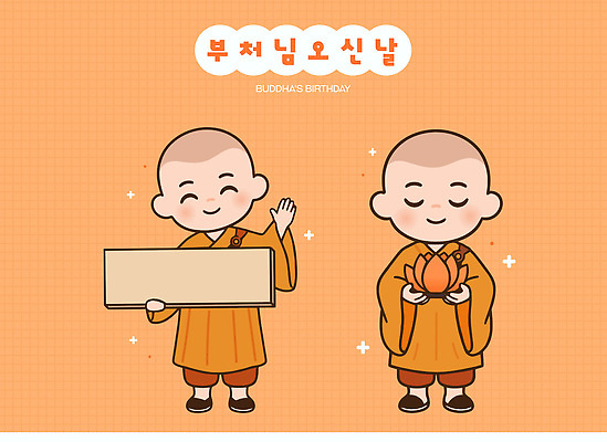 전통 기념일 꽃 종교 문화 불교 일러스트 연꽃 이벤트 소년 믿음 축제 부처님오신날 축하 인사 승려 동자 손흔들기 일러캐릭터 AI파일 식물 캐릭터 남자 감정 어린이 컨셉 모션 예절 성직자 파일형식 벡터