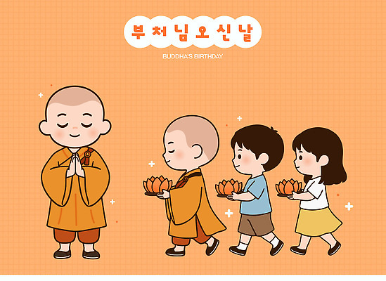 전통 행복 문화 어린이 불교 일러스트 기념 연꽃 이벤트 소년 축제 부처님오신날 기도 축하 승려 불상 부처 소원 동자 행렬 일러캐릭터 AI파일 캐릭터 기념일 남자 꽃 감정 종교 컨셉 사람 성직자 파일형식 벡터