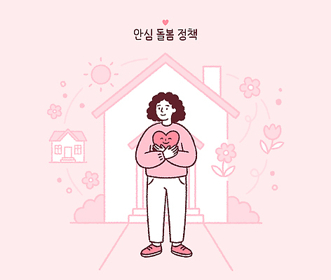 꽃 일러스트 가족 주택 따뜻함 사랑 안전 사람 마음 보호 안심 감싸기 돌봄 정책 국내일러스트 AI파일 식물 감정 컨셉 관계 모션 건물 파일형식 벡터