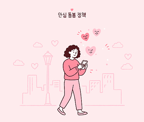 여자 행복 일러스트 모바일 거리 사랑 사람 일상 걷기 마음 도시 소통 돌봄 정책 국내일러스트 AI파일 감정 컨셉 모션 라이프 파일형식 벡터