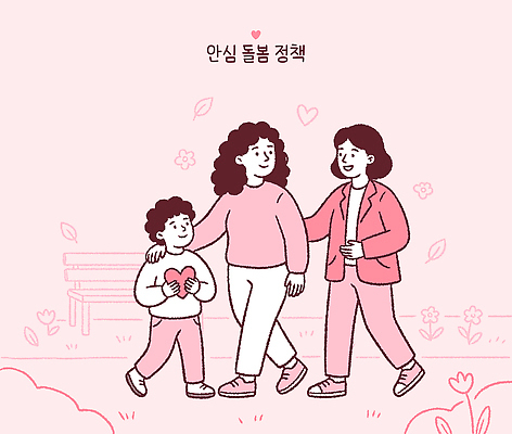 공원 꽃 행복 아들 어린이 일러스트 가족 엄마 대화 사랑 웃음 걷기 즐거움 돌봄 정책 국내일러스트 AI파일 식물 공공시설 감정 관계 모션 표정 말하기 사람 파일형식 벡터