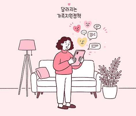 감정 컨셉 의자 관계 사람 생활 핸드폰 스마트기기 정책 파일형식 벡터 가족 지원 여자 스마트폰 소파 화분 메시지 라이프 소통 행복 일러스트 국내일러스트 AI파일 정부정책